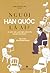 Người Hàn Quốc Là Ai? 38 Mậ...
