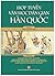 Hợp tuyển văn học dân gian ...
