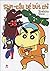 Crayon Shinchan, Vol. 38