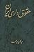 حقوق اداری ایران