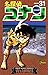 名探偵コナン 31 (Detective Conan #31)