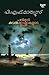 13 കടൽക്കാക്കകളുടെ ഉപമ /13 kadalkakkakalude upama by P F Mathews