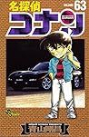 명탐정 코난 63