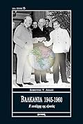 Βαλκάνια, 1945-1960: Η κατάληψη της εξουσίας