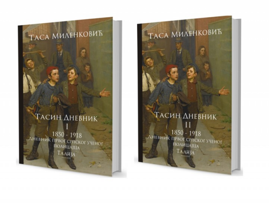 TANASIJE TASA MILENKOVIĆ - TASIN DNEVNIK (1850 - 1918) I-II