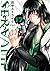 SERVAMP-サーヴァンプ- 17 (Servamp...