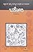 ಚಕೋರಿ by Chandrashekhara Kambara