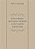 Этносфера. История людей и природы