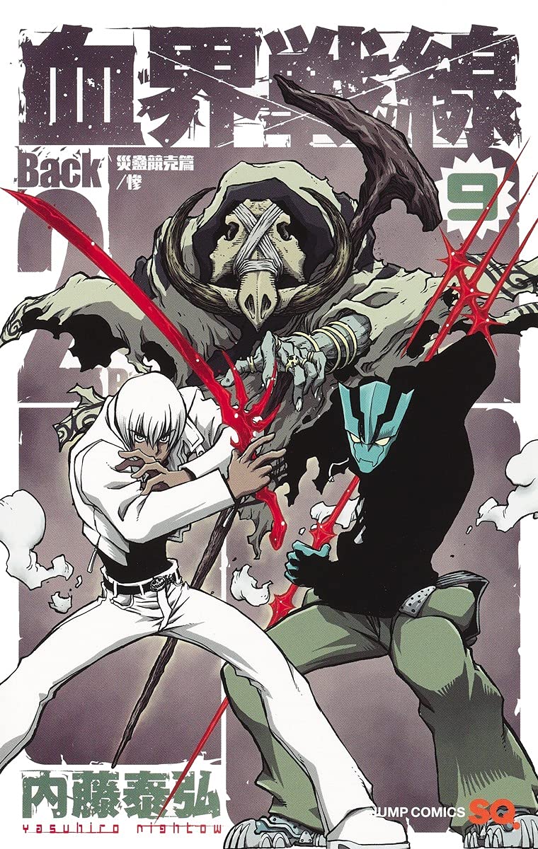 血界戦線 Back 2 Back [Kekkai Sensen Back 2 Back] 9