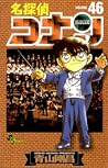 名探偵コナン 46 [Meitan...