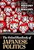 The Oxford Handbook of Japanese Politics