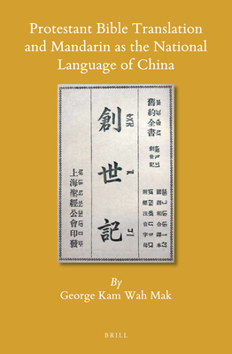 Protestant Bible Translation and Mandarin as the National Language of China (Sinica Leidensia, 131)