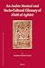 An Arabic Musical and Socio-Cultural Glossary of Kitāb al-Aghānī (Islamic History and Civilization, 110) (Arabic Edition)