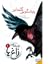 پیشگویی گلنداور (The Raven Cycle, #1)