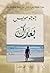 ‫بعدك (أنا قبلك Book 2)‬ by جوجو مويس