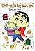 Crayon Shinchan, Vol. 31