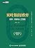 贝叶斯的博弈：数学、思维与人工智能