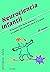 Neurociencia infantil: El desarrollo de la mente y el poder del cerebro de 0 a 6 años (Spanish Edition)