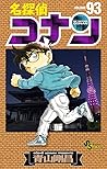 名探偵コナン 93 [Meitantei Conan 93]