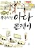 무삭제판 이다 플레이