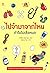 ไปจำมาจากไหน ทำไมไม่เชื่อหมอ by จ่าพิชิต ขจัดพาลชน