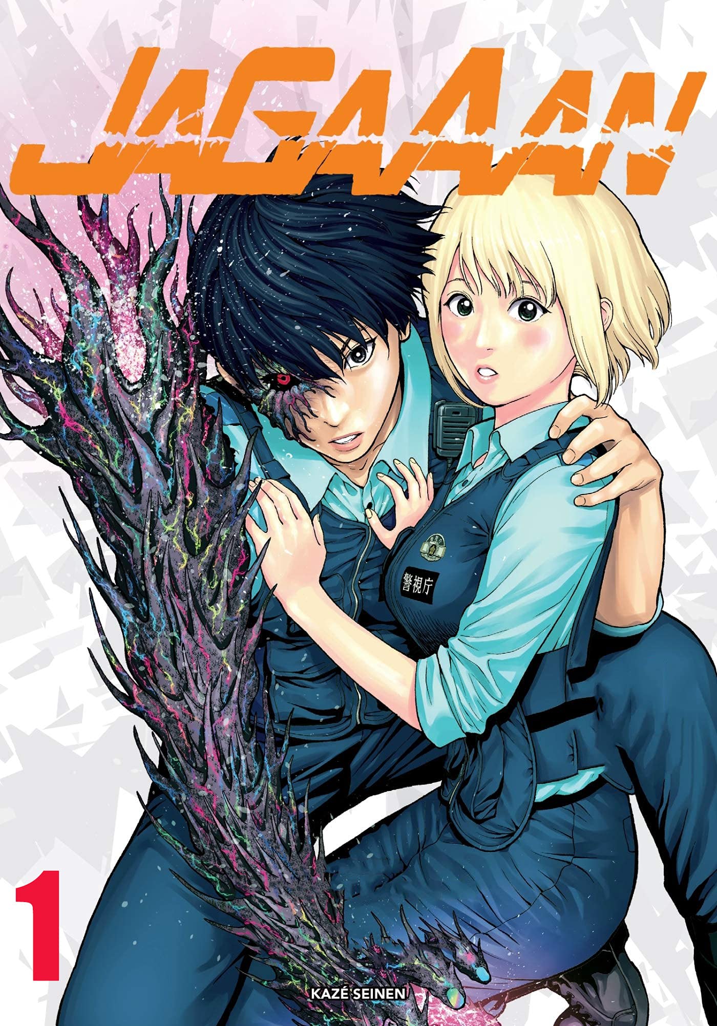 New Powerful: Shintarou Jagasaki Jagaaaaaan Manga Vol 1 (Kindle Edition)