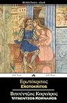 Erotokritos