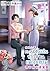 ทะลุมิติไปเป็นชาวสวนแม่ลูกสาม เล่ม 9 by NanFangLiZhi