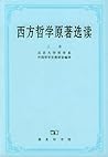 西方哲学原著选读(上卷)