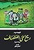 ريح على الصفصاف by Kenneth Grahame
