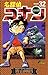 名探偵コナン 32 [Meitantei Conan 32]