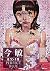 今敏絵コンテ集 PERFECT BLUE <軽装版>