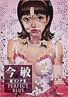今敏絵コンテ集 PERFECT B...