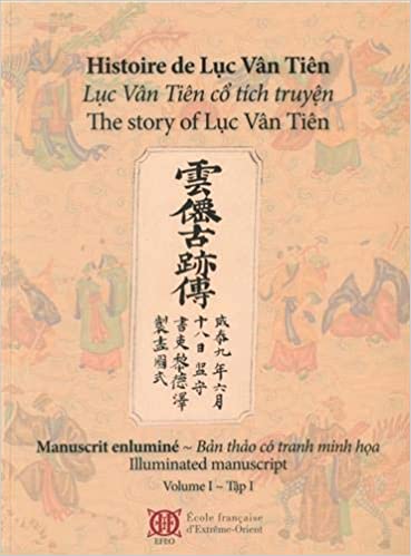 Lục Vân Tiên cổ tích truyện = Histoire de Lục Vân Tiên = The story of Lục Vân Tiên : bản thảo có tranh minh họa. T 1