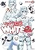 はたらく細胞WHITE 2 [Hataraku Saibou WHITE 2] (Cells at Work! White Brigade, #2)