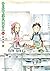 からかい上手の高木さん 16 [Karakai Jouzu no Takagi-san 16] (Teasing Master Takagi-san, #16)