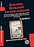 Evolución, revolución y el ideal anárquico: Edición conmemorativa de su publicación en 1930 por I Libri di ANARCHIA, al cuidado de Severino Di Giovanni (Utopía Libertaria) (Spanish Edition)