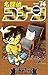 名探偵コナン 74 (Detective Conan #74)
