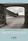 Μαουτχάουζεν