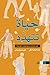 حياة تتهدد by عبد الزهرة زكي