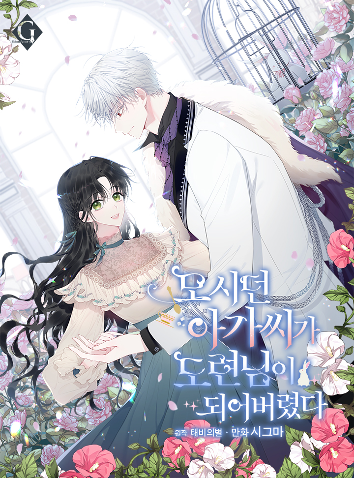 모시던 아가씨가 도련님이 되어버렸다 2 [Mosideon Agassiga Doryeonnim'i Doeeoboryeossda 2] (The Lady I Served Became a Master [Webtoon], Season 2)