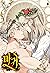 마귀 1 [Magwi 1] (Lady Devil [Webtoon], Season 1)