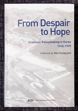 From Despair to Hope: Economic Policy Making in Korea, 1945 - 1979