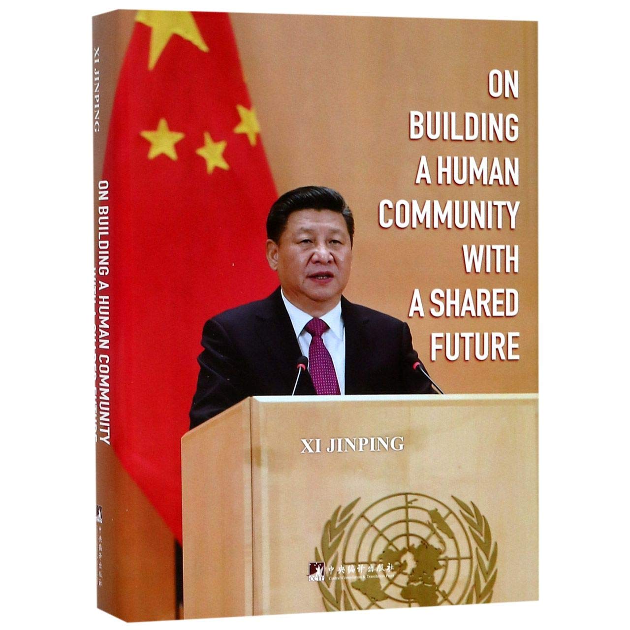 On Building A Human Community With A Shared Future (Hardcover)