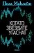 Когато звездите угаснат