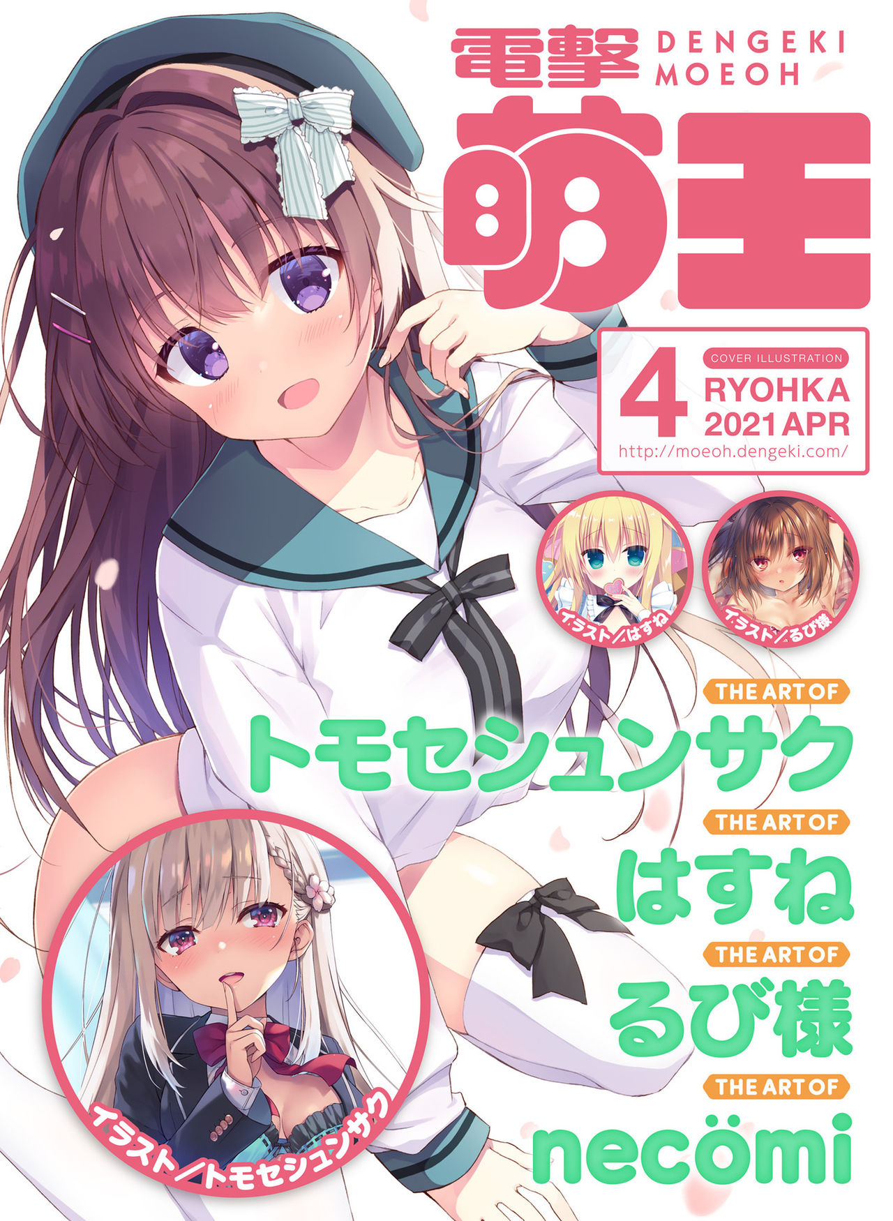Dengeki Moeoh 2021-04 (Unknown Binding)