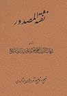 نفثةالمصدور by شهابالدین محمد خرندزی زیدر... نفثةالمصدور by شهابالدین محمد خرندزی زیدر...