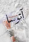 آتوسا دختر کورش بزرگ