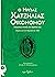 Ο ήρωας Χατζηλίας Οικονόμου...