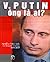 V Putin -Ông là ai?